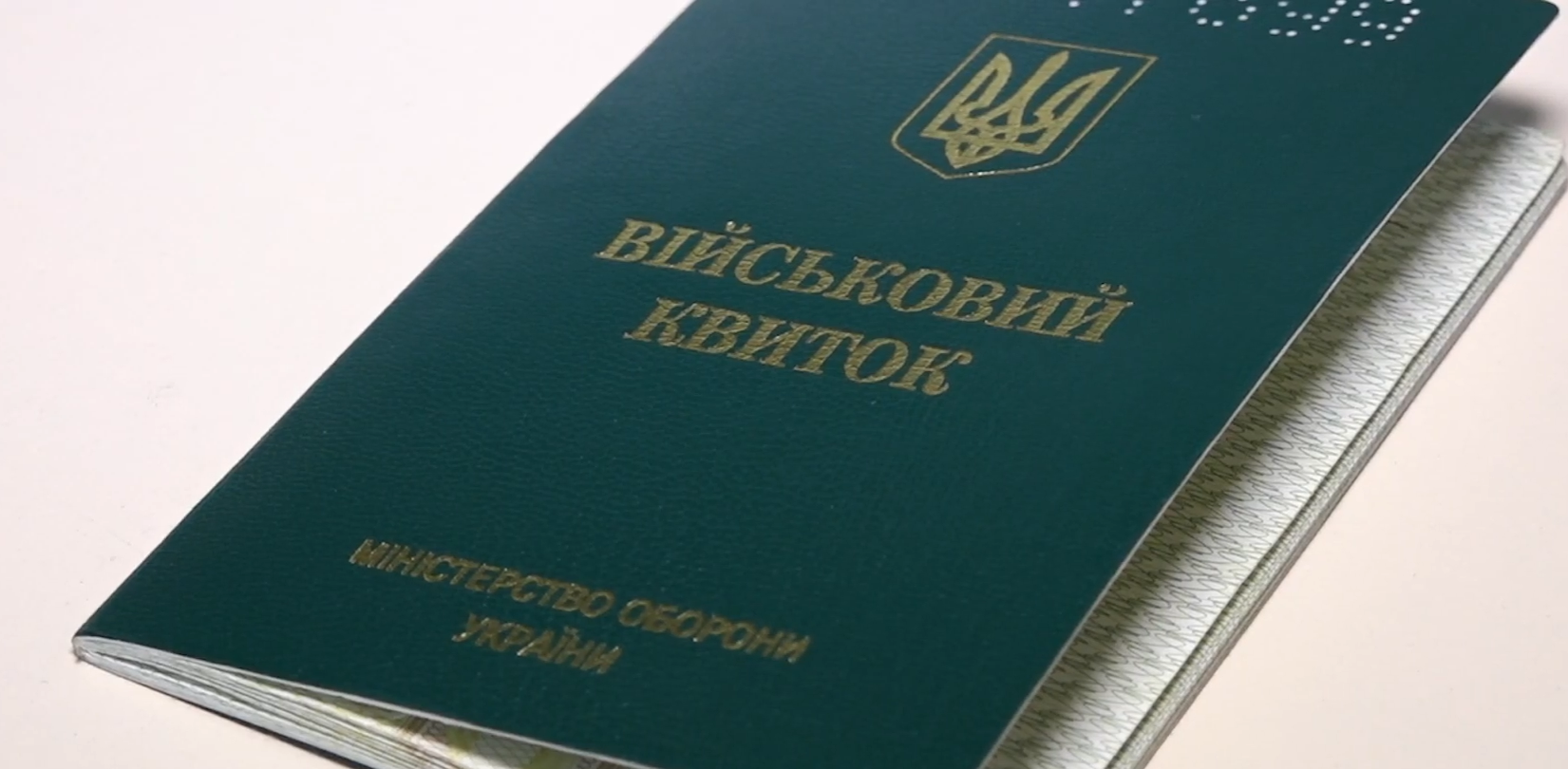 Бронь без обліку, бюджет і допомога: журналістка розповіла, що зміниться у грудні